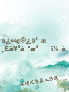 快穿之渣女出沒，反派請注意